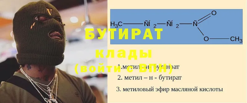 Бутират бутандиол Пучеж